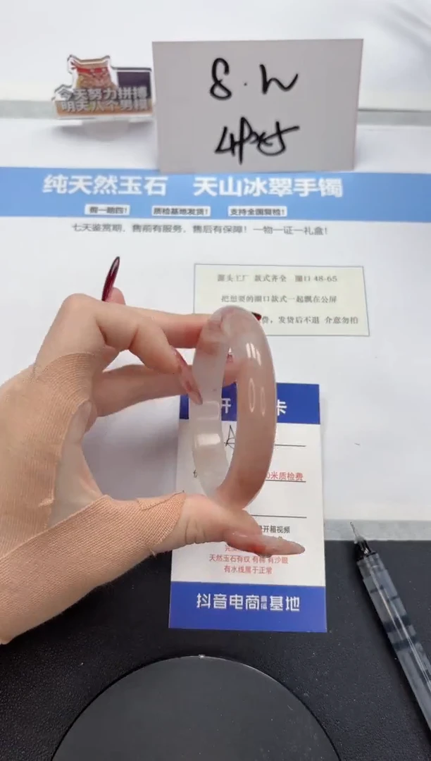 【闪购商品】石英质玉手镯未镶嵌A133-54.6