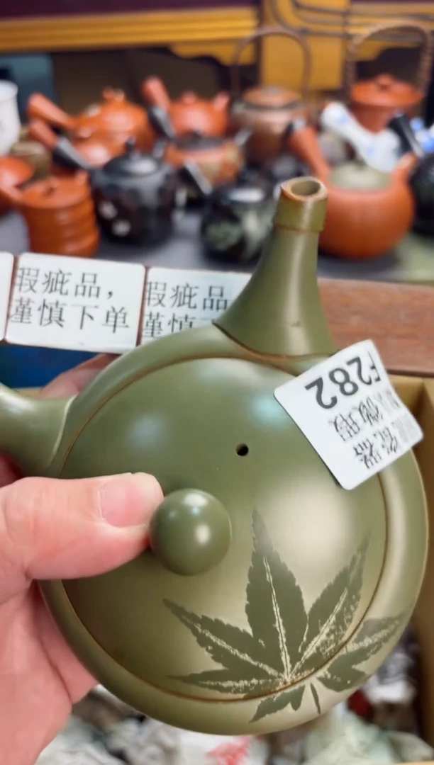 【闪购商品】壶282回流瓷器谨慎参拍