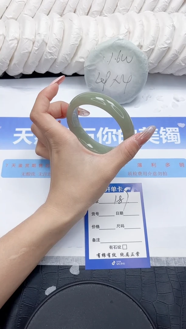 未镶嵌手镯石英质玉187-58.5