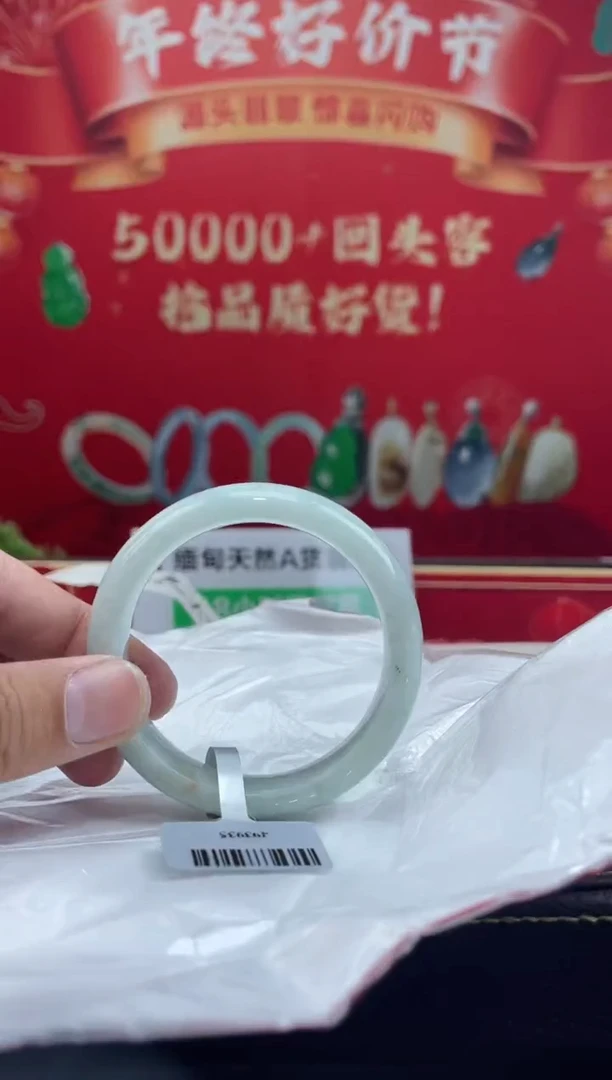 【闪购商品】翡翠手镯未镶嵌手镯13