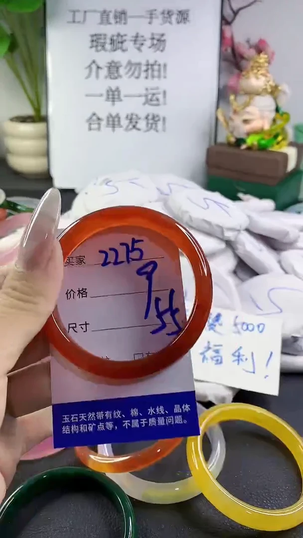 手镯玛瑙/玉髓未镶嵌2275