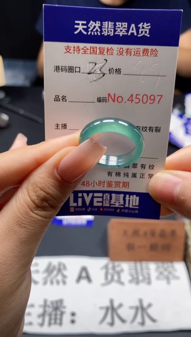 未镶嵌戒指翡翠天然A货翡翠5097