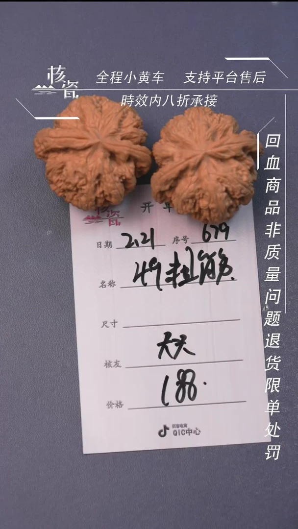 【闪购商品】文玩核桃把件粗筋679