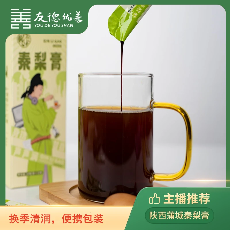 陕西蒲城秦梨膏 秋冬养生好物