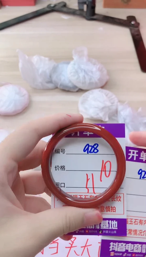 玛瑙/玉髓手镯未镶嵌928