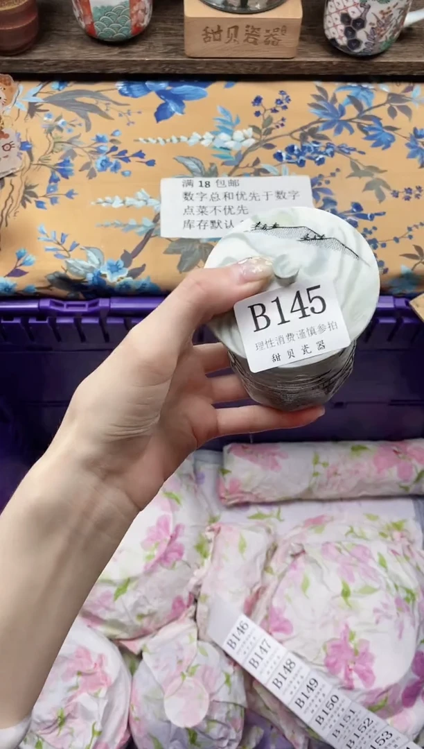 瓷片一****咪                B145