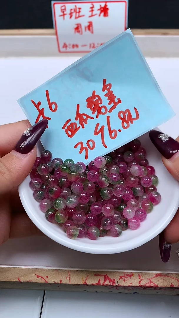 未镶嵌散珠碧玺M712 西瓜碧玺6mm30个6.8元