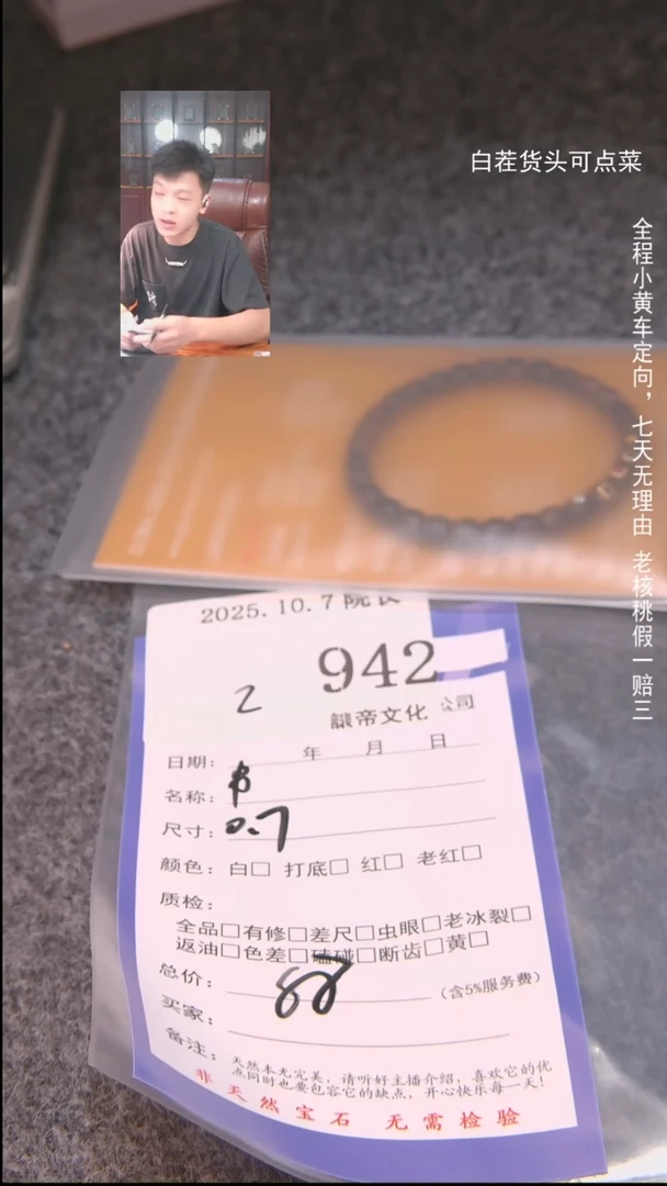 把件文玩核桃難**塗串942諘帝文化