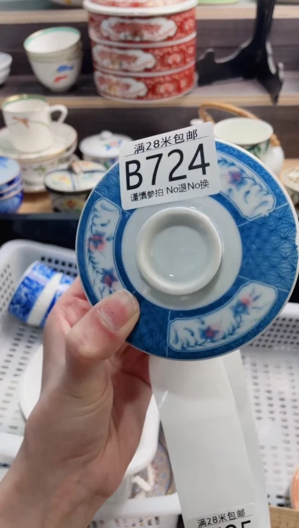 【闪购商品】B724***********