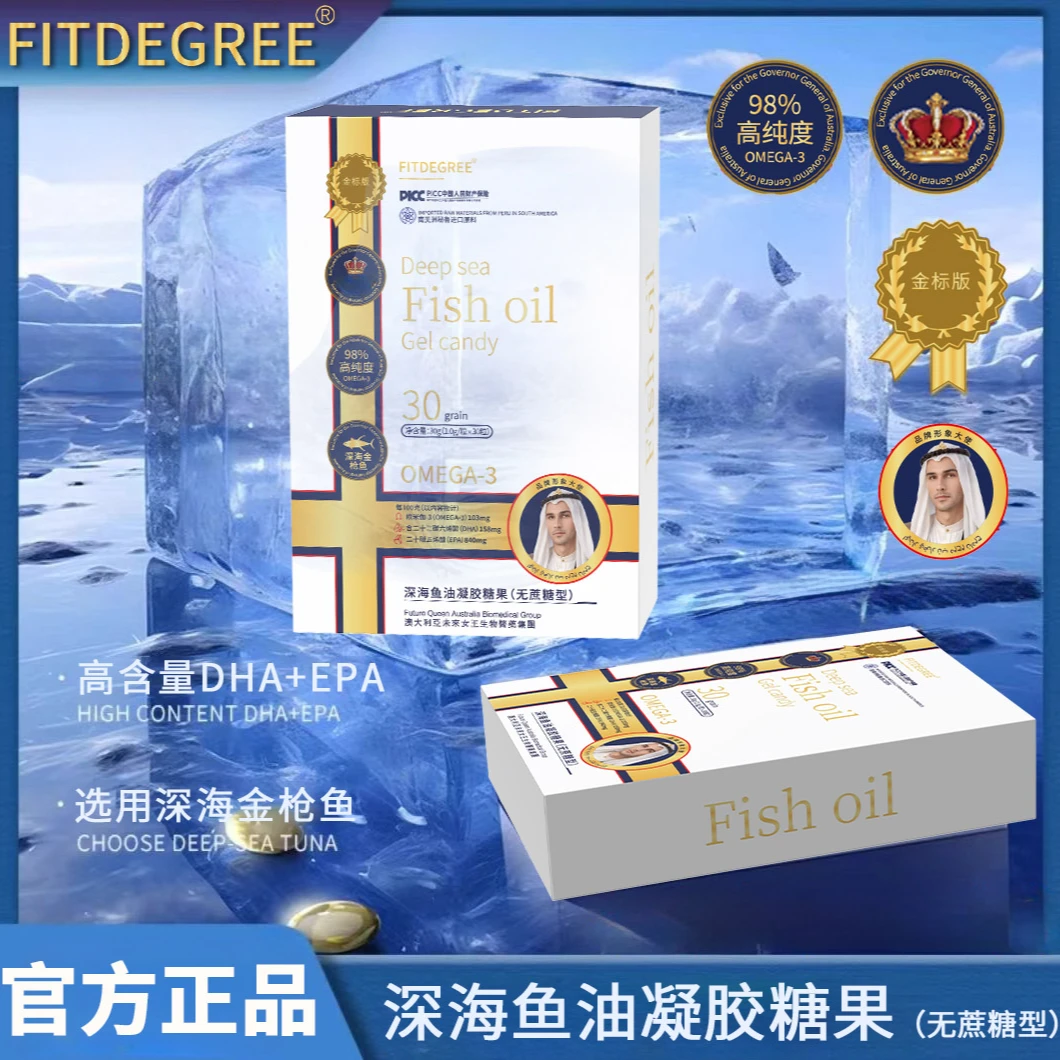 【到手10盒】金标深海鱼油软胶囊OMEGA-3鱼油无蔗糖30粒/盒