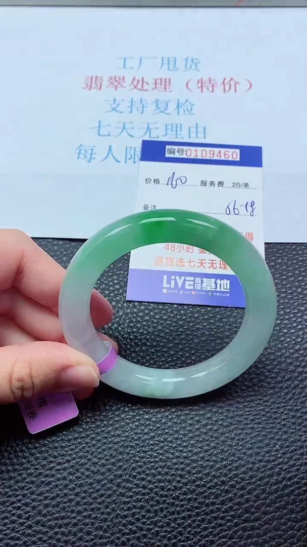 0以实物为准0000109460