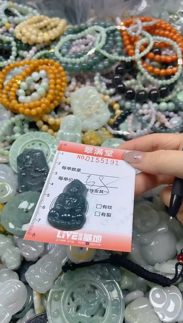 翡翠未镶嵌颈饰闪购0155191
