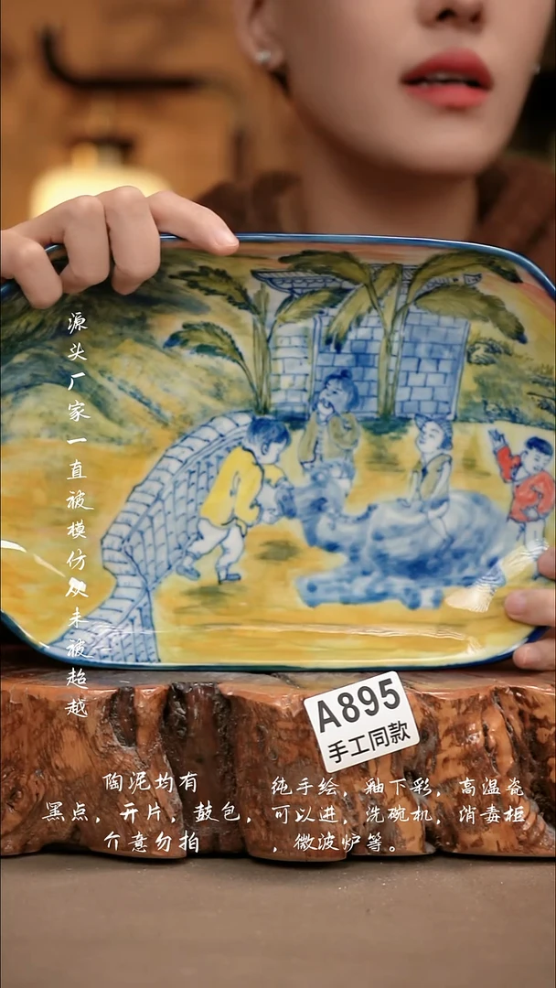 A895新十二器瓷器