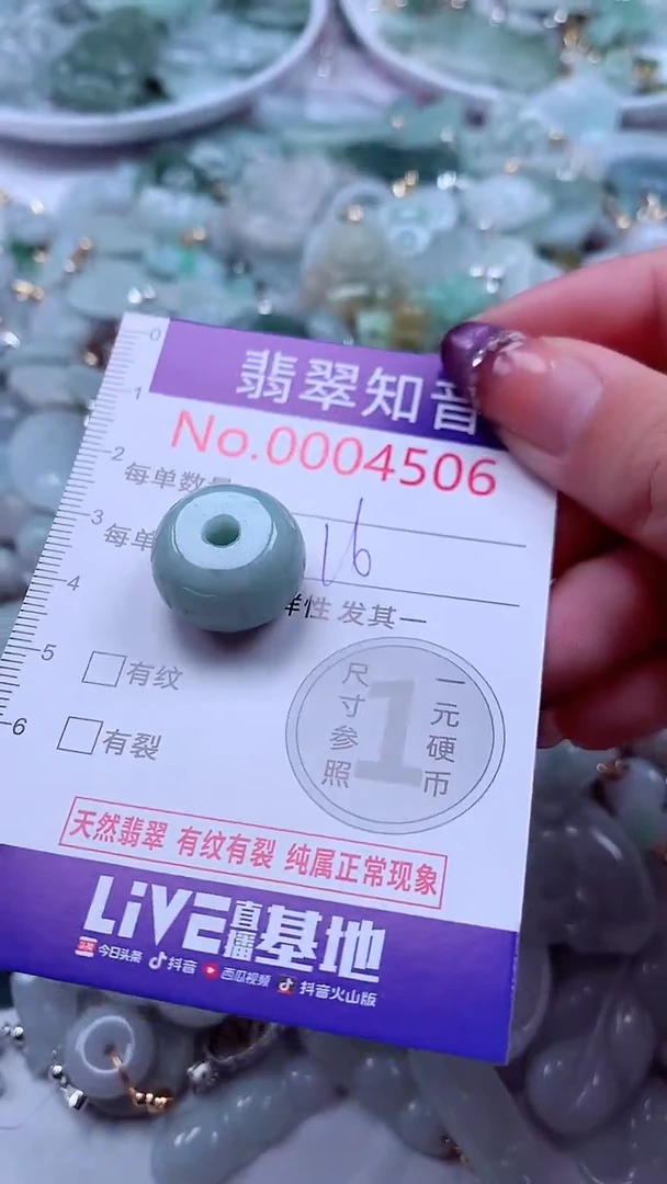 翡翠未镶嵌吊坠(不含链)4506