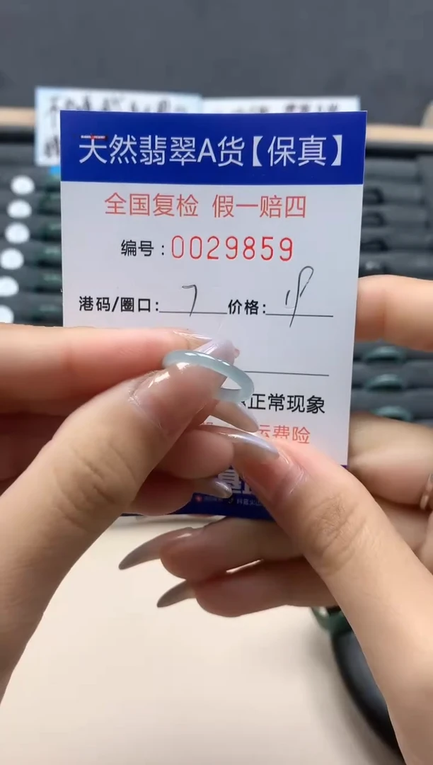 【闪购商品】翡翠戒指未镶嵌天然29859