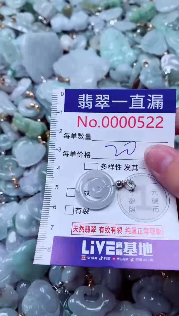 吊坠(不含链)未镶嵌翡翠522
