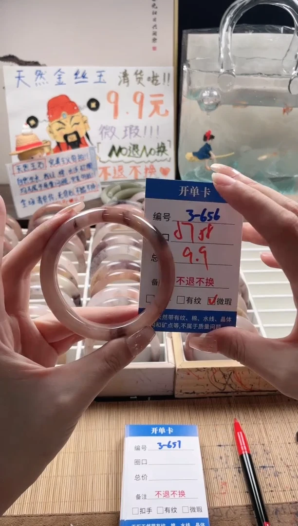 石英质玉手镯未镶嵌3-656