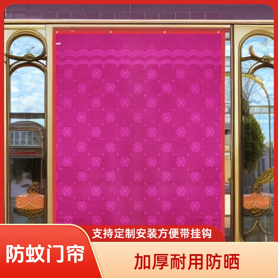 定制夏季防蚊门帘加厚防飘帘子农村家用外门客厅卧室免打孔卫生间