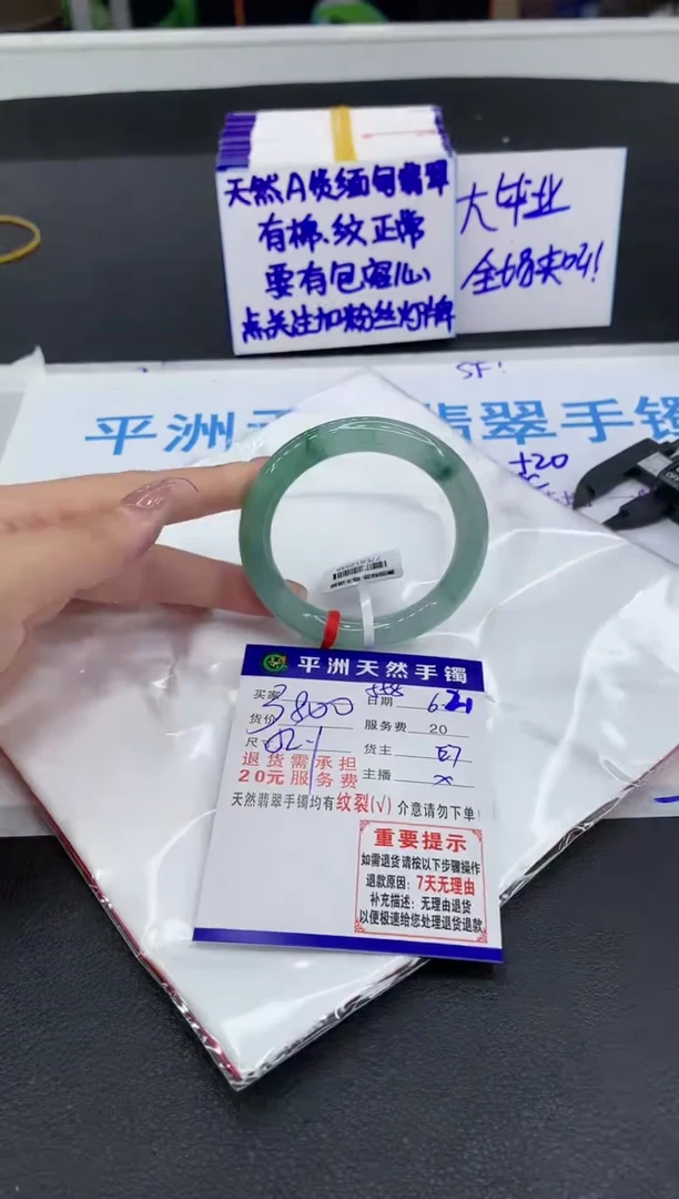 翡翠手镯未镶嵌11111111111111