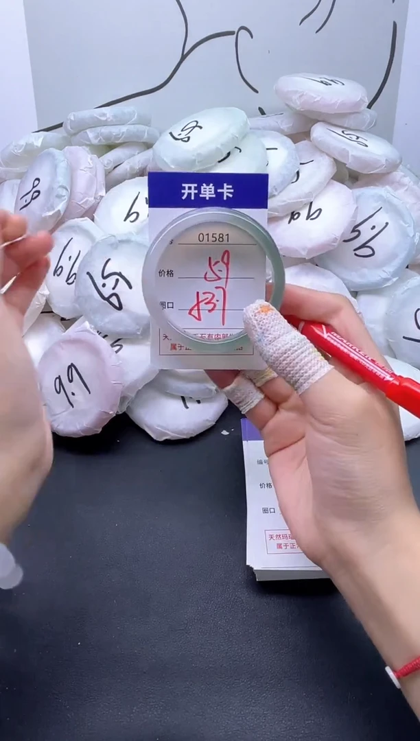 手镯玛瑙/玉髓未镶嵌1581