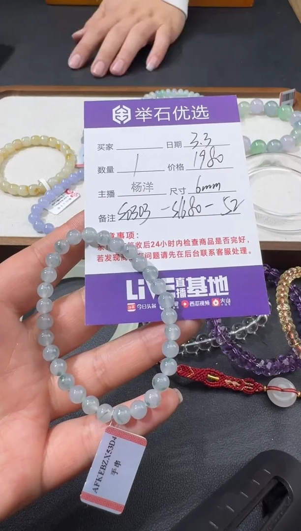 【闪购商品】翡翠手串未镶嵌S0303-S1680-52