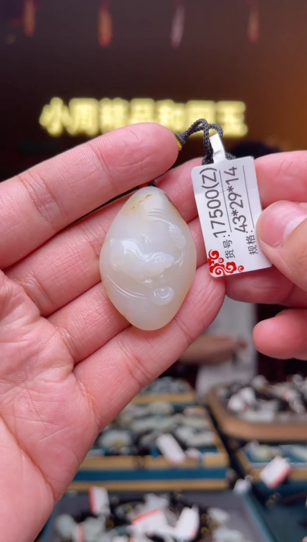 【闪购商品】和田玉吊坠未镶嵌Z