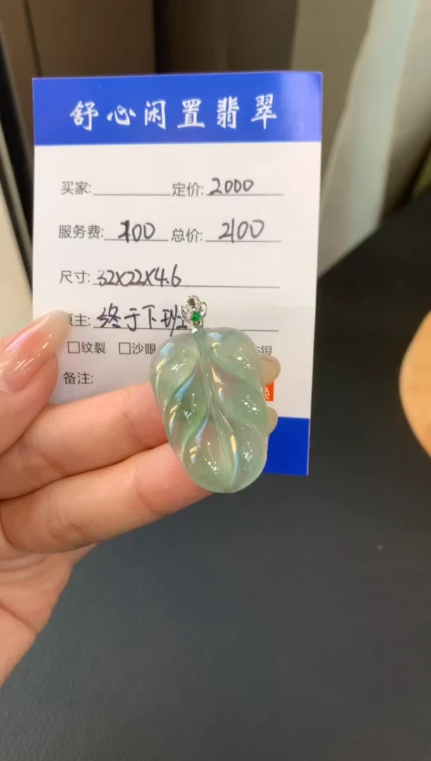 18K金镶嵌定制翡翠一****鬼A906