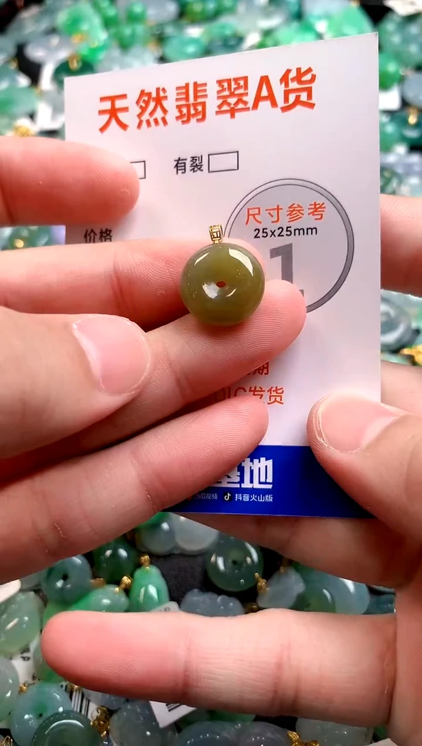 颈饰18K金镶嵌翡翠14003829