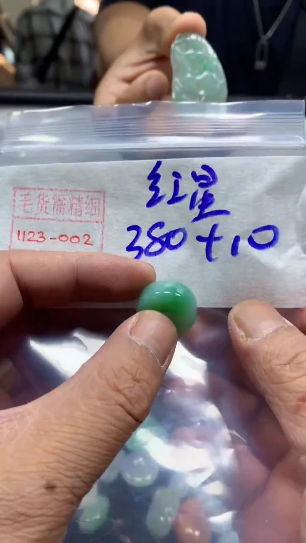 未镶嵌定制翡翠?***火挂件380元毛货需精细抛光#2