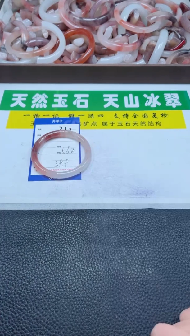 【闪购商品】石英质玉手镯未镶嵌313-57