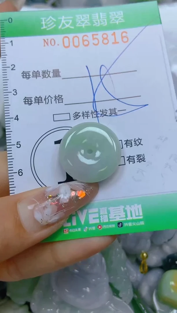 【闪购商品】翡翠颈饰未镶嵌闪购0065816