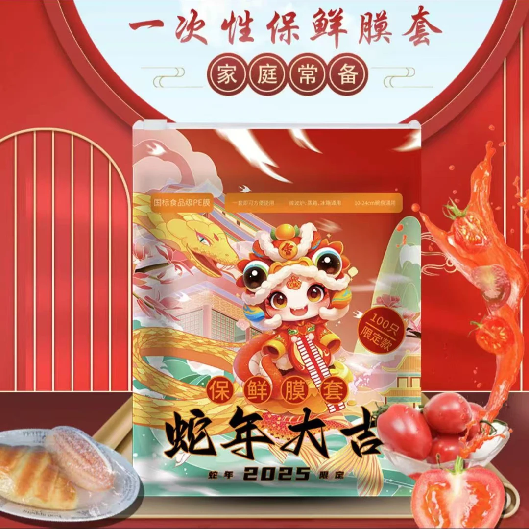 保鲜膜套一次性家用多功能保鲜膜套罩防串味保鲜袋保鲜罩