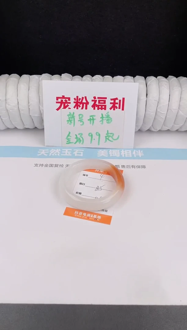 未镶嵌手镯石英质玉4