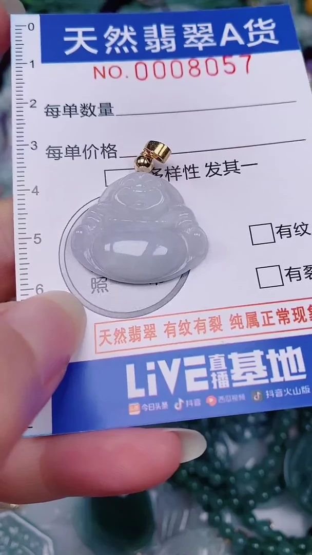 翡翠未镶嵌颈饰00008057