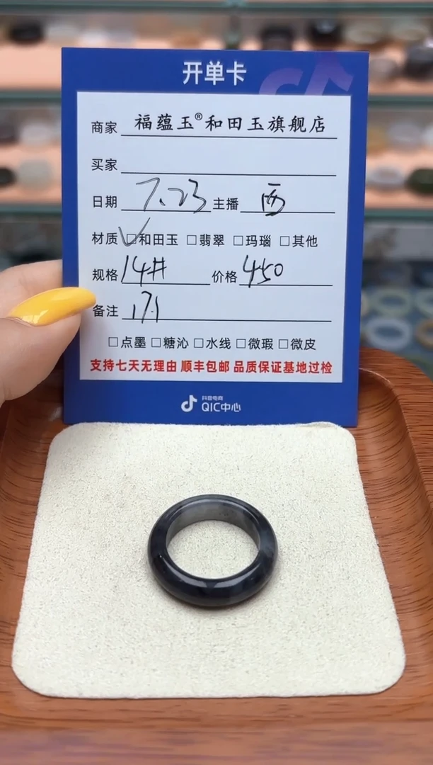 和田玉戒圈未镶嵌罗**?14号