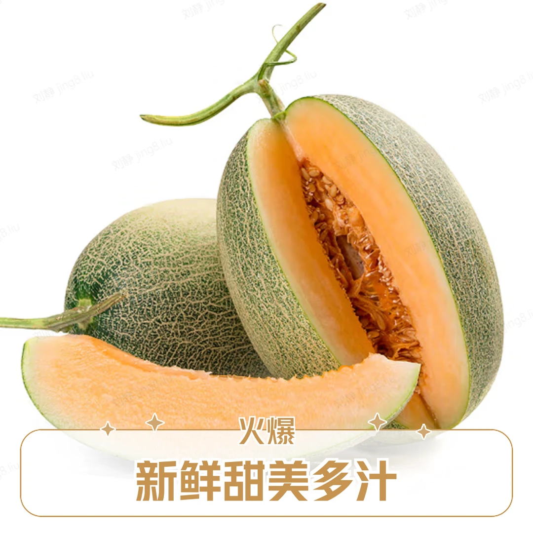 哈密瓜约1500g一个