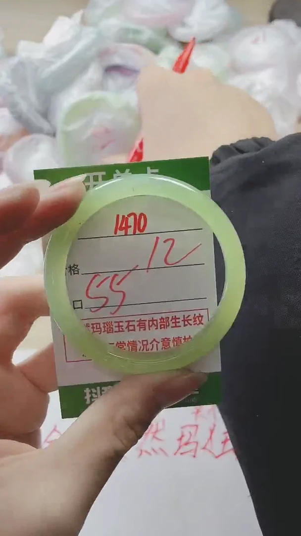 【闪购商品】玛瑙/玉髓手镯未镶嵌1470