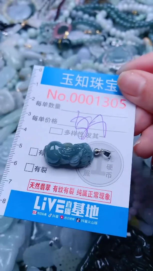 【闪购商品】翡翠吊坠(不含链)未镶嵌1305