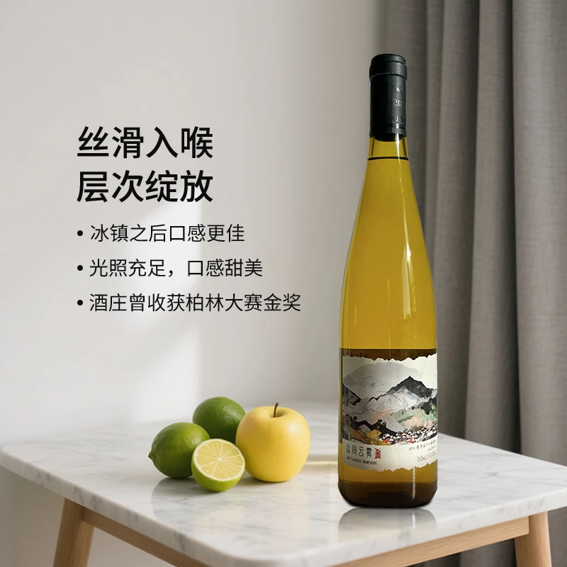 【清爽好喝】山间云雾霞多丽干白葡萄酒宁夏贺兰山宁夏东麓