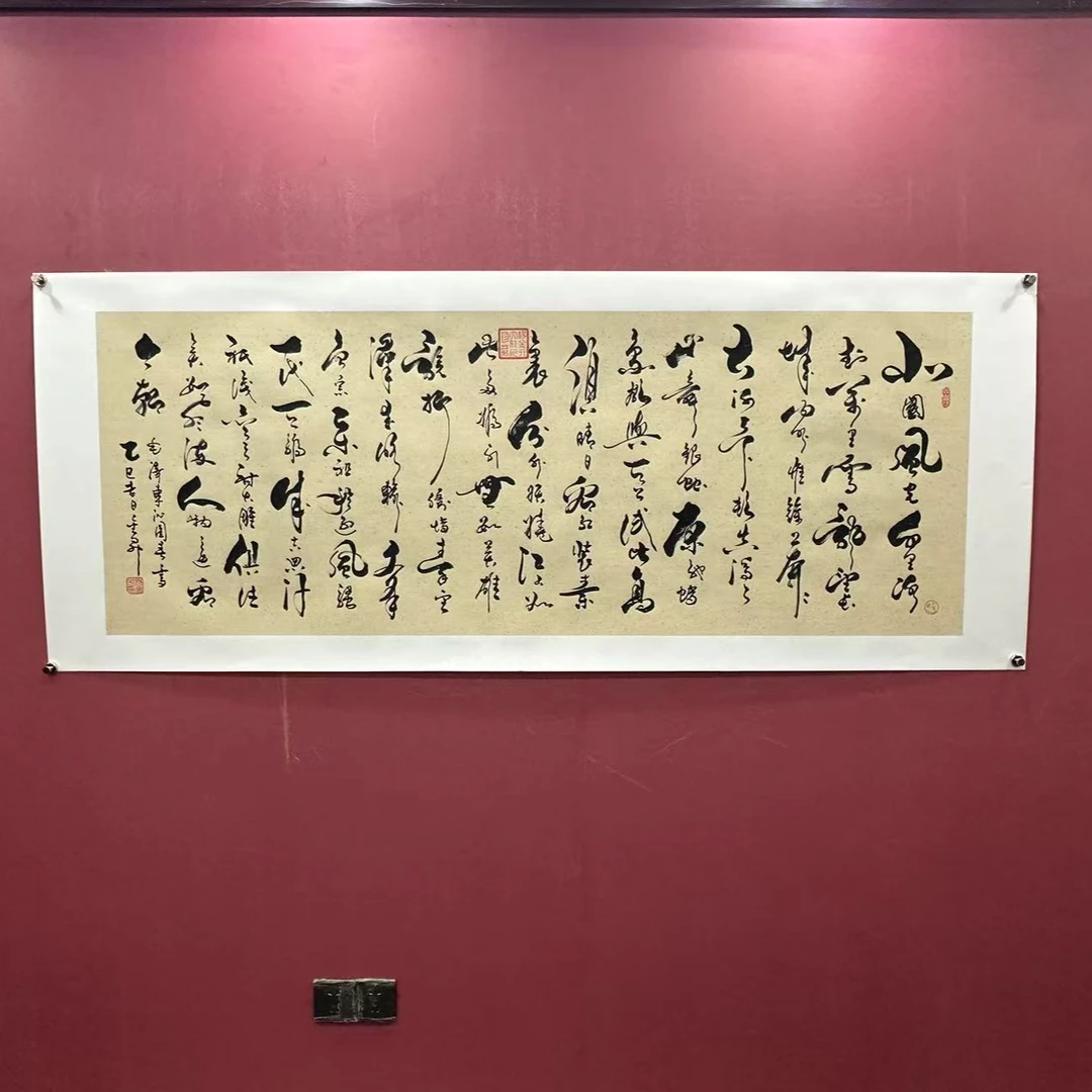 杨金升《沁园春雪-行书》小六尺仿古洒金宣纸托底200*80cm 翰文轩