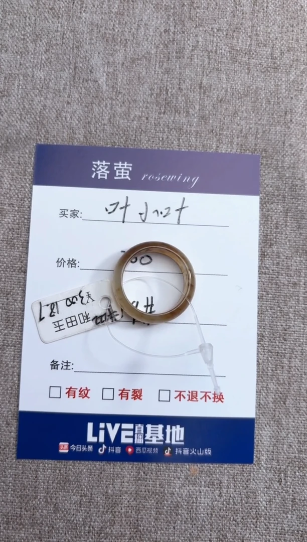 【闪购商品】和田玉（糖玉）戒指未镶嵌1