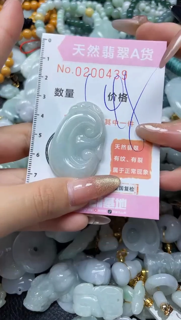 翡翠未镶嵌颈饰闪购0200439