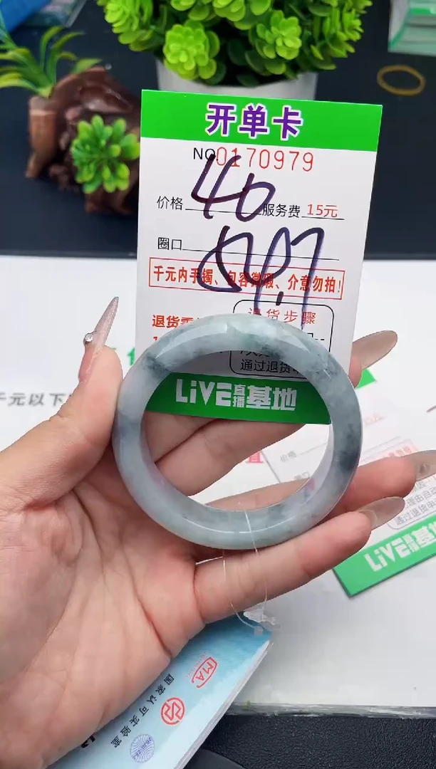 未镶嵌手镯翡翠79天然翡翠A货