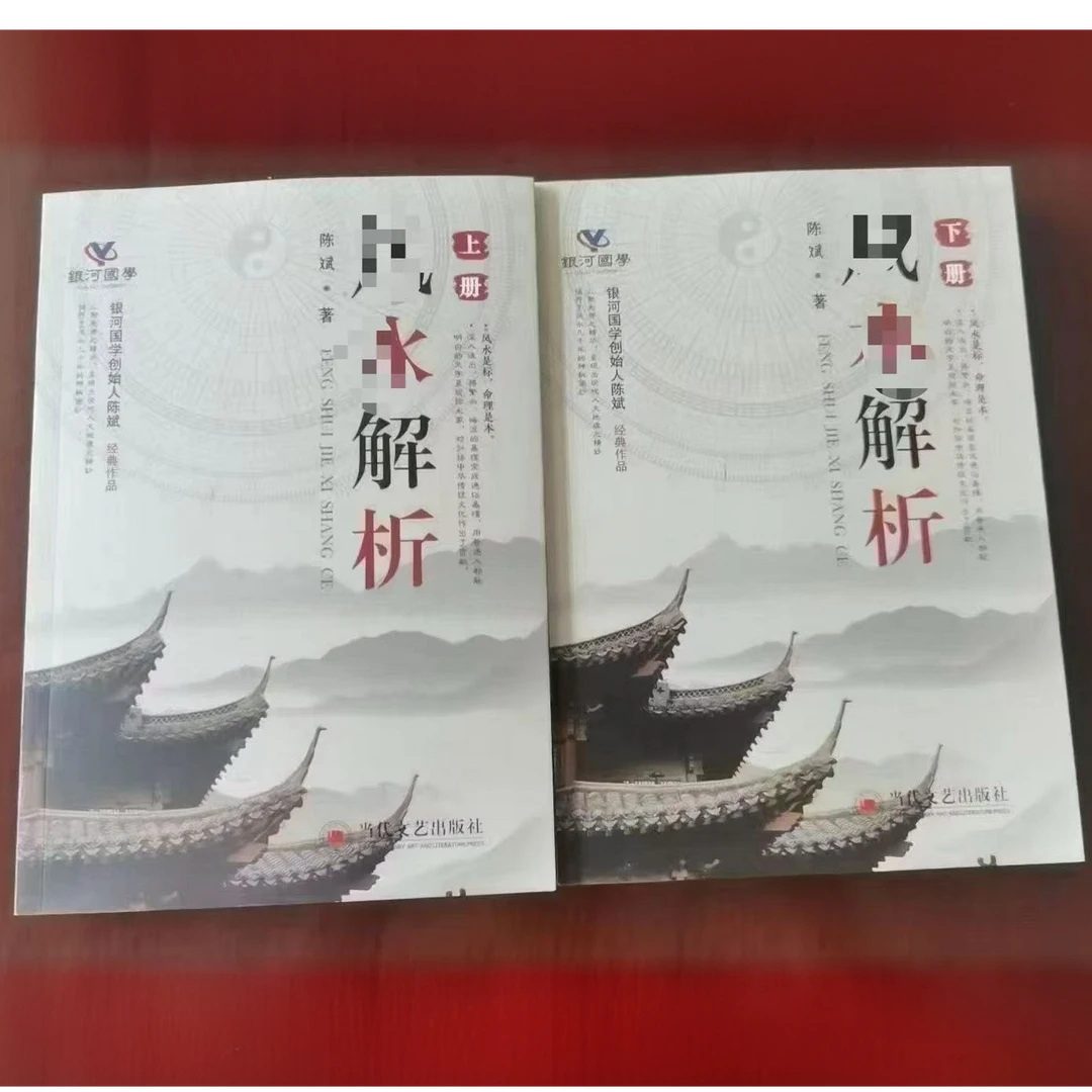 枫水解析  陈斌老师扛鼎之作重磅开售