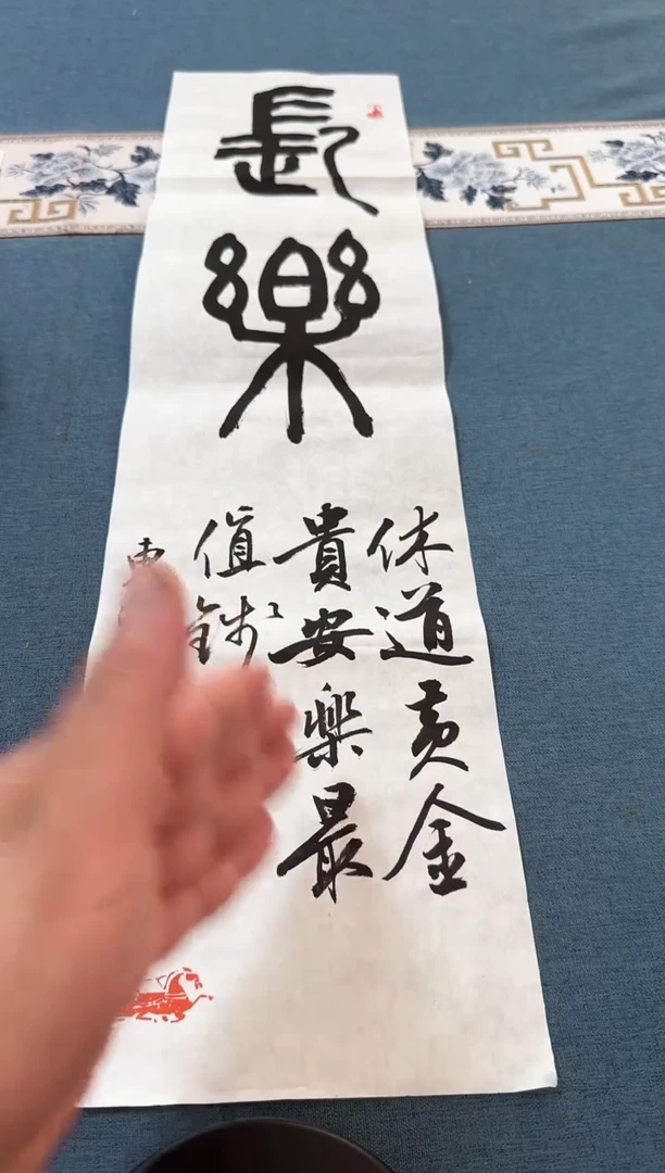书法蔡罕老师书法作品
