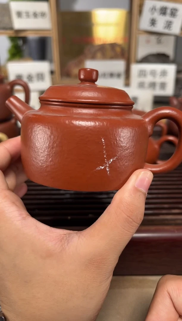 茶壶紫砂微瑕大红袍德中