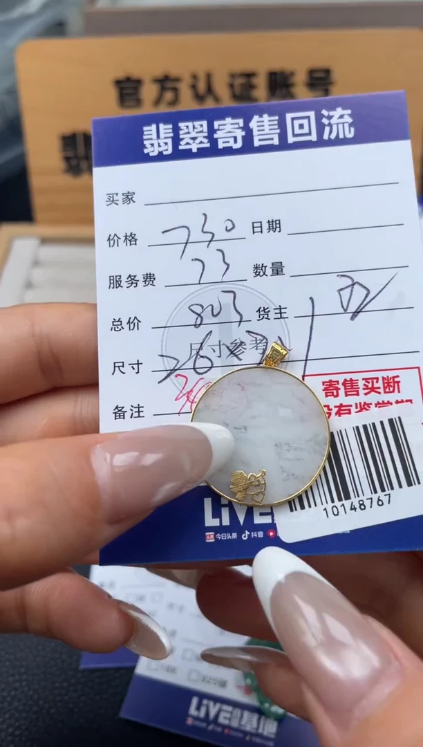 颈饰18K金镶嵌翡翠你*10148767