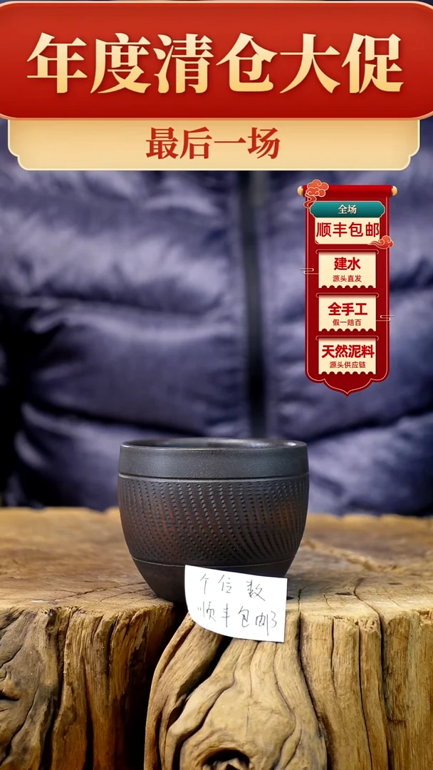 【闪购商品】杯建水紫陶纯手工（轻微手工痕迹）