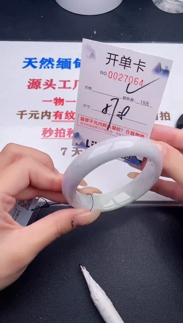 未镶嵌手镯翡翠64