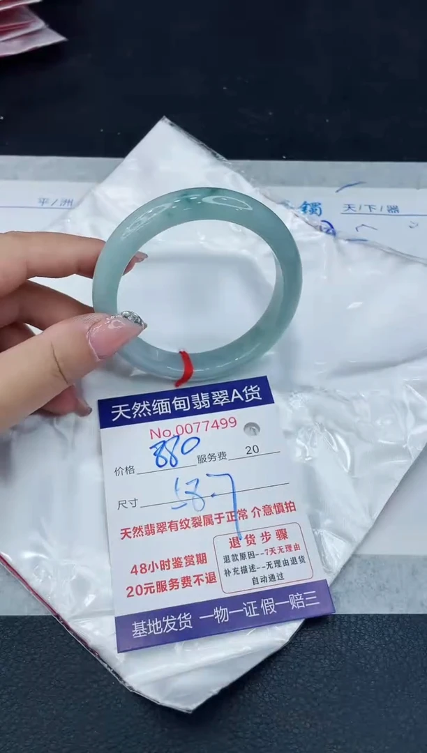 【闪购商品】翡翠手镯未镶嵌88888888888888